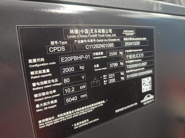 Linde E20 PBHP-01 - Carrello elevatore elettrico: foto 4 Linde E20 PBHP-01 - Carrello elevatore elettrico: foto 4