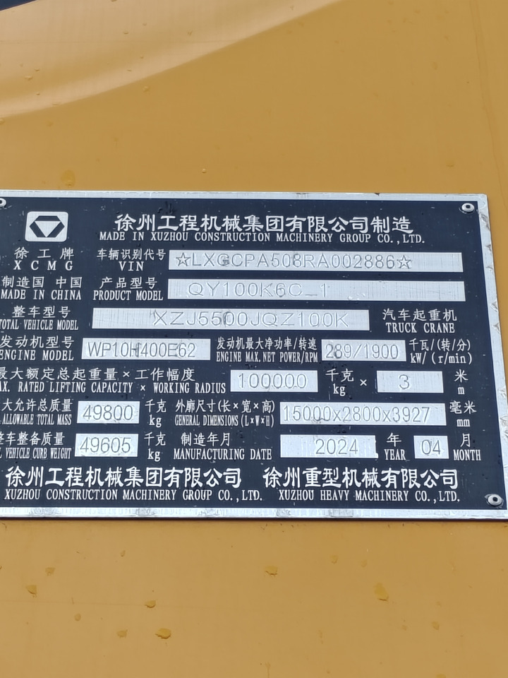 XCMG Official QY100K6C Second Hand Pickup Truck Crane 100t All Terrain Crane - Autogru: foto 5 XCMG Official QY100K6C Second Hand Pickup Truck Crane 100t All Terrain Crane - Autogru: foto 5