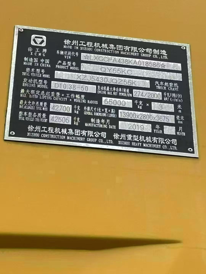 XCMG QY55KC - Autogru: foto 5 XCMG QY55KC - Autogru: foto 5