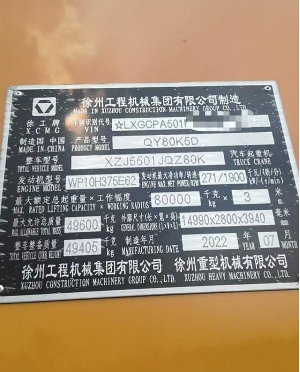 XCMG XCMG - Autogru: foto 4 XCMG XCMG - Autogru: foto 4