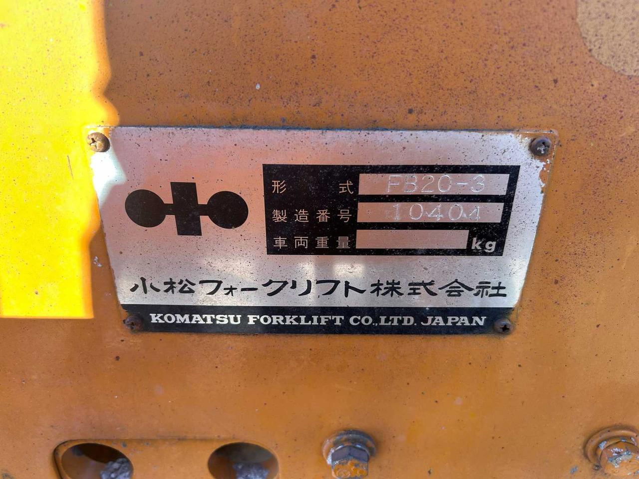 Carrello elevatore KOMATSU FB20-3 FORKLIFT: foto 18 Carrello elevatore KOMATSU FB20-3 FORKLIFT: foto 18