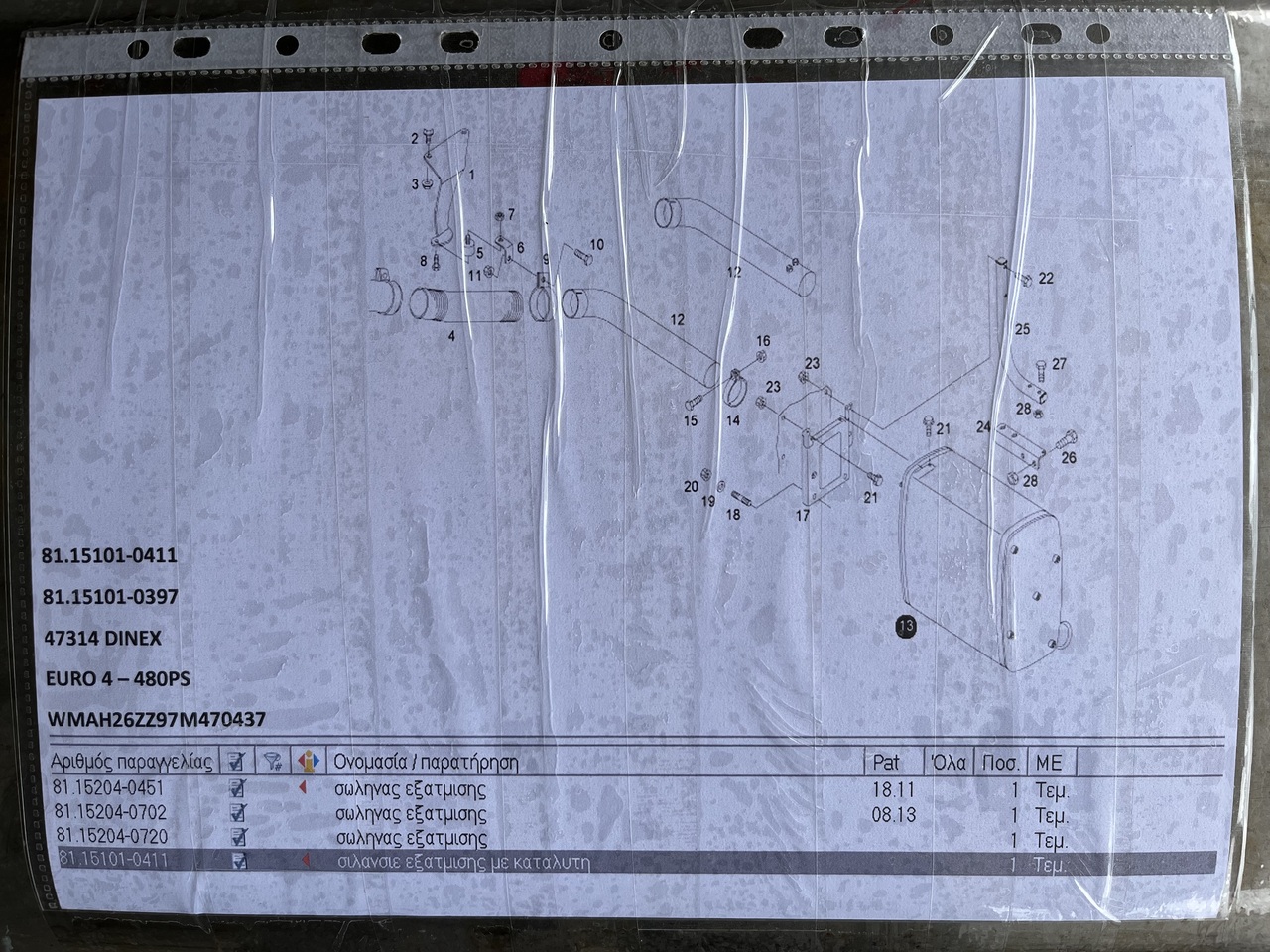 EXHAUST SILENCER WITH CATALYTIC CONVERTER MAN TGA - Impianto di scarico per Camion: foto 4 EXHAUST SILENCER WITH CATALYTIC CONVERTER MAN TGA - Impianto di scarico per Camion: foto 4
